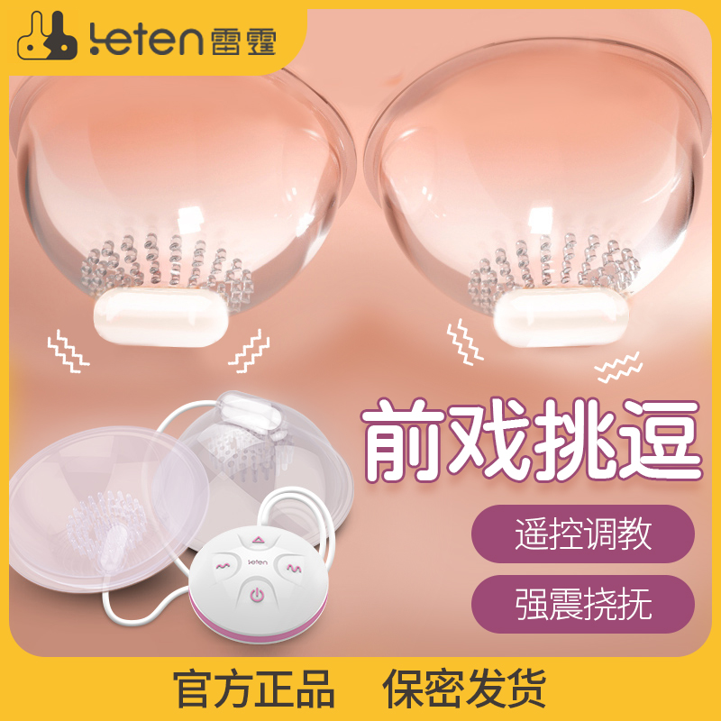 成人调情趣女用品秒潮自慰器女性专用阴蒂吸T阴高潮私密快乐神器