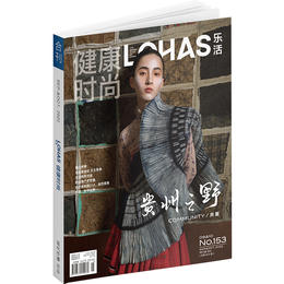 LOHAS乐活健康时尚期刊杂志2022年9&10月合刊