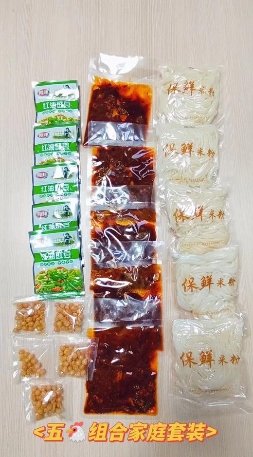 （代理专用）吴佳（湿粉）5鸡拌组合套餐家庭装散装 商品图2