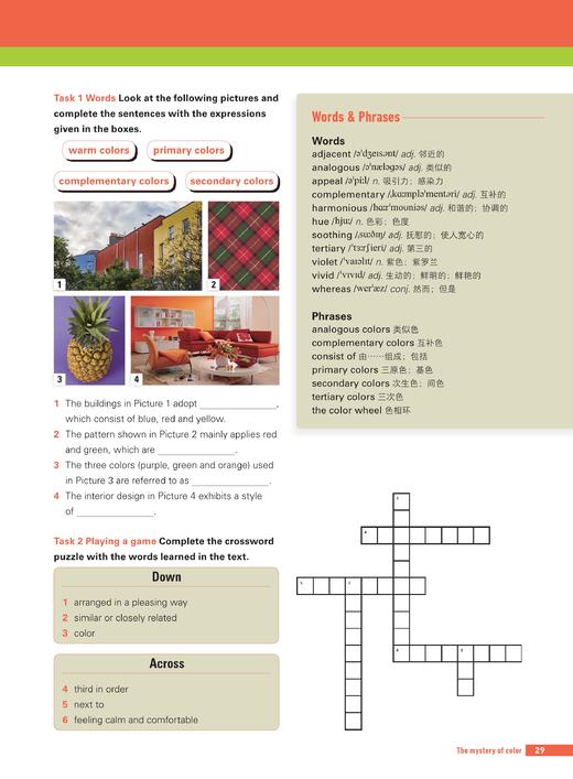 艺术设计英语(新时代职业英语专业篇) 商品图3