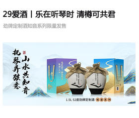  29爱酒丨乐在听琴时，清樽可共君 