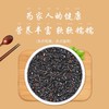 【养生季】周大黑 朱鹮之乡洋县黑米2.5kg袋装 商品缩略图4