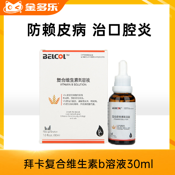拜卡猫咪兽药级维生素b口炎猫藓可用30ml