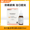拜卡猫咪兽药级维生素b口炎猫藓可用30ml 商品缩略图0