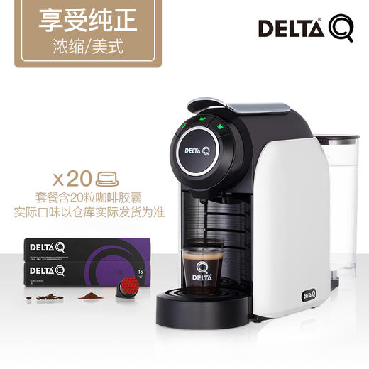 DELTA Q/岱塔珂 NDIQ7323欧洲 意式胶囊咖啡机全自动胶囊咖啡机 商品图0