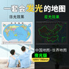 【夜光版】中国地图+世界地图（挂杆套装）1095*780mm  一套会发光的地图 商品缩略图0
