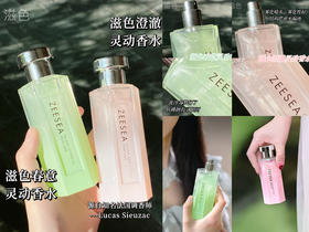 “闻到，就心动了...|双11甜蜜派送，温柔你一整个冬天☃️