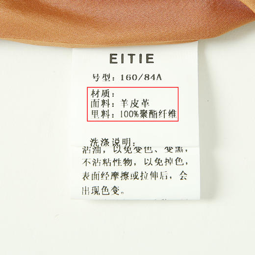 EITIE爱特爱皮衣6893505 商品图7
