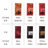 艾达的世界100%黑巧80g 商品缩略图4