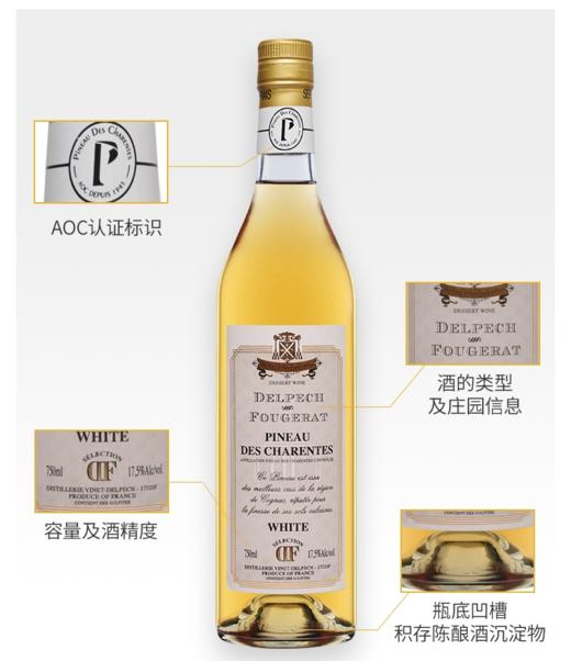 【中欧班列直供】法国葡萄酒 威尼登佰喜夏朗德品诺白葡萄酒750ml/瓶  原装进口 商品图4