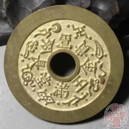 古法文创铸币 金玉满堂长命富贵 刘海戏金蝉 文房铜镇 HYJ41 商品图5