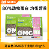 猫森林OMG冻干主粮1.8kg单包/多包 商品缩略图0