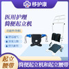 移护康起立移位机及配套起立腰带 商品缩略图0