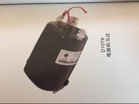 精准电脑机马达