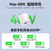 【积分兑换】华为 原装40W 冰糖全能充电白色 30分钟充满74% USB-A/C融合端口 多设备兼容 商品缩略图2