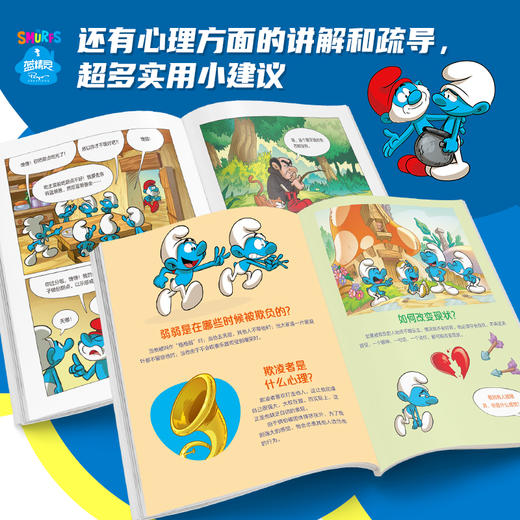 和蓝精灵一起长大 商品图3