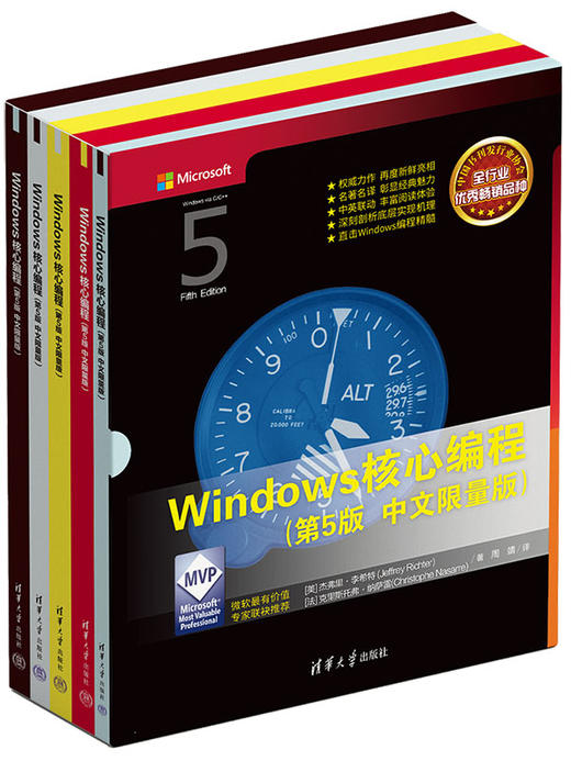 Windows核心编程（第5版 中文限量版） 商品图0