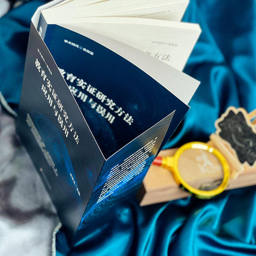 教育实证研究方法应用与误用 朱永新 闵维方诚意推荐 教育学 商品图7