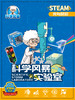 科学风暴说明书 商品缩略图1