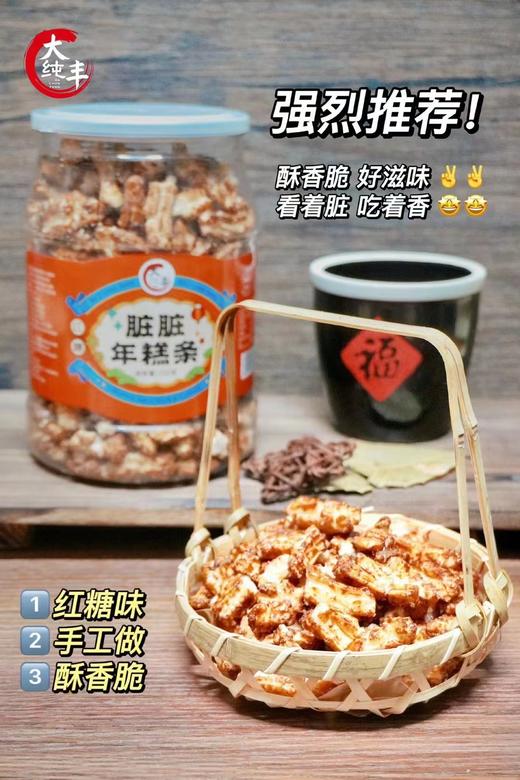 【香脆停不下来】大丰脏脏年糕片155g罐装红糖味休闲小零食 酥香脆 好滋味 商品图0