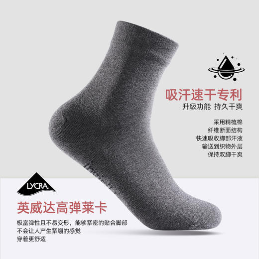 隐形盾 防臭抗菌袜子冬季保暖休闲吸汗透气中筒袜6双装 商品图4