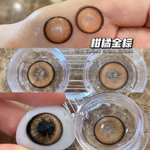 （年抛）Moonenleen  鎏金系列合集  14.5mm 着色13.9mm 商品图3