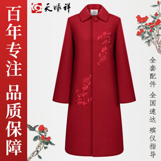 天寿-宁馨-女现代装 商品图0