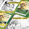 牧羊少年奇幻之旅 漫画版 商品缩略图3