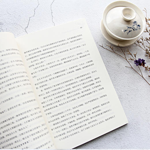 在最美唐诗里邂逅最美的爱情 商品图2