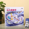 从小爱数学：儿童数学启蒙绘本（全12册） 商品缩略图3