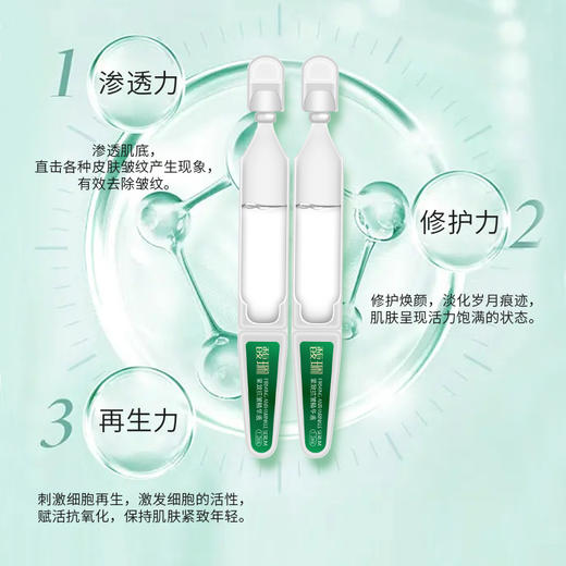 牡丹 紧致抗皱精华液1.2ml×30支 商品图1