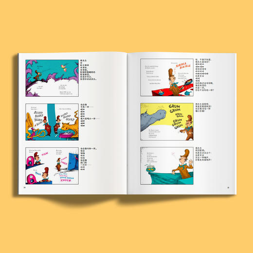  《苏斯博士经典双语大声读系列》(全6册) 商品图2