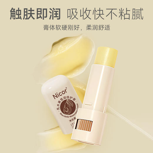 「拍1发3！到手3盒装」Nicor皴裂护理膏 防干裂保湿手足呵护膏 秋冬美容护肤龟裂膏皲裂膏 商品图2