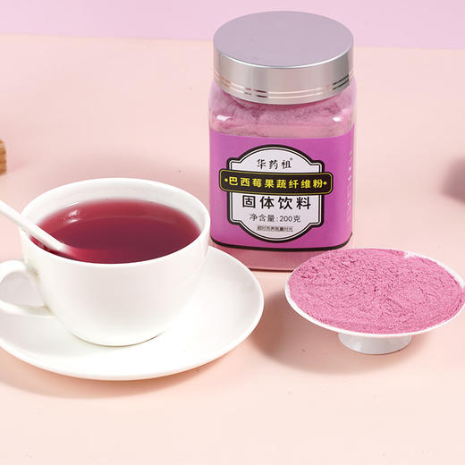 【拯救黄黑皮 丰富花青素 】巴西莓果蔬纤维粉 零蔗糖零脂肪 膳食纤维 女性代餐 商品图3