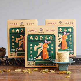 减“腹”担，鸡内金米饼