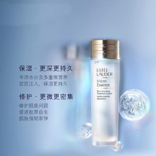 【跨境】ESTĒE LAUDER 雅诗兰黛微分子肌底原生露200ml 新版（效期28年） 商品图5