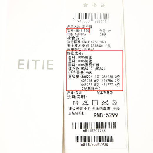 EITIE爱特爱冬款新款时尚连帽保暖高领长款白鸭绒羽绒服6811520 商品图6