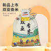 【养生季】周大黑双亚香米2.5kg布袋装 商品缩略图1