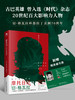 《 摩托日记：拉丁美洲游记》（切·格瓦拉环游拉丁美洲70周年纪念装，随书附赠精美藏书票。） 商品缩略图0