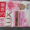 力士 排浊除菌香皂 三连块 115g*3 淡雅香氛 商品缩略图0
