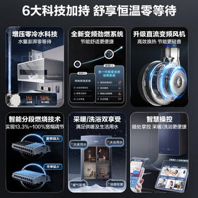 海尔（Haier）增压零冷水燃气壁挂炉30KW天然气采暖炉家用板换式地暖暖气片锅炉变频风机L1PB30-JR3(T)U1