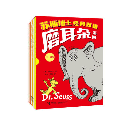 《苏斯博士经典双语磨耳朵系列》(全6册) 商品图0