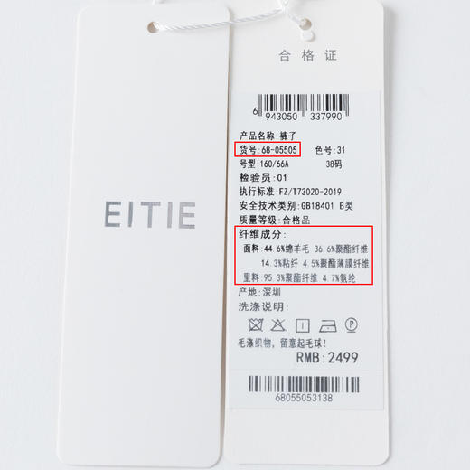 EITIE爱特爱冬季新款时尚职业干练通勤百搭显瘦长裤女裤6805505 商品图6