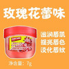 小蜜缇凡士林保湿唇膜7g 商品缩略图3