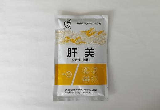 芳草 肝美 商品图3