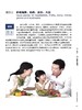 新版 中国居民膳食指南2022科普版2册 中国营养学会妇幼营养分会孕妇婴幼儿童老年素食人群医学书籍公共注册营养师考试教材人卫版 商品缩略图4