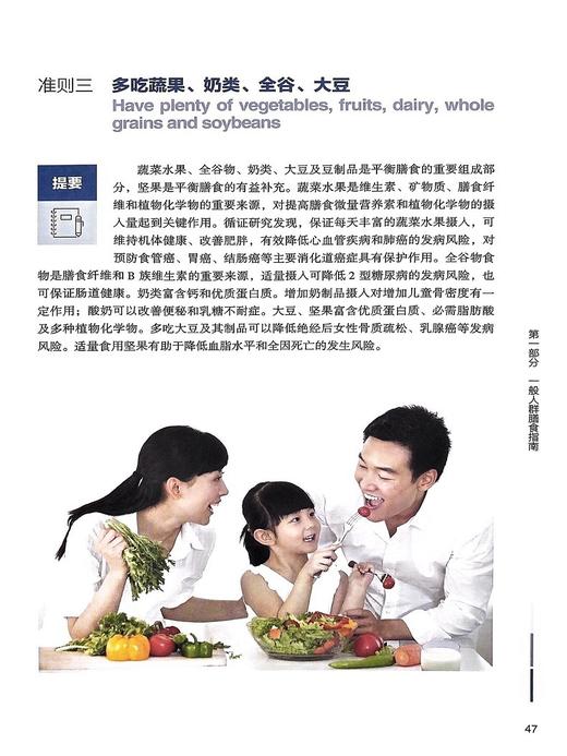 新版 中国居民膳食指南2022科普版2册 中国营养学会妇幼营养分会孕妇婴幼儿童老年素食人群医学书籍公共注册营养师考试教材人卫版 商品图4