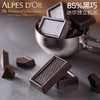 【中欧班列精选】瑞士爱普诗巧克力  原装进口Alpes d'Or74%/85%黑巧克力428g/袋 商品缩略图9