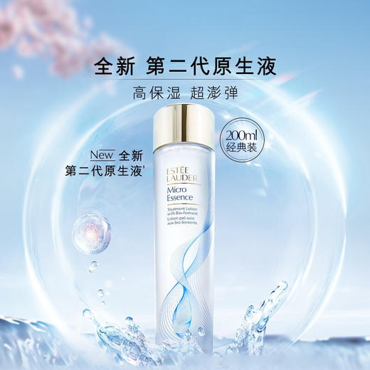 【跨境】ESTĒE LAUDER 雅诗兰黛微分子肌底原生露200ml 新版（效期28年） 商品图3