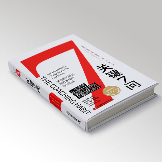 关键7问：带出敢打硬仗、能打胜仗的热血团队 商品图0